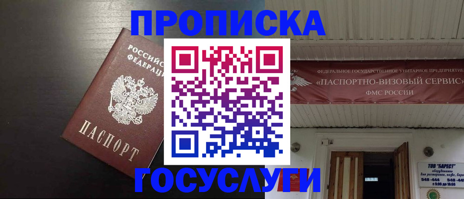 прописка иностранных граждан в Невельске
