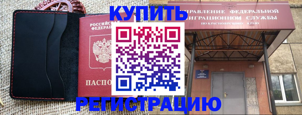 прописка гарантия в Невельске