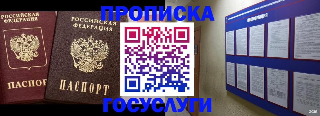 регистрация для школы в Невельске